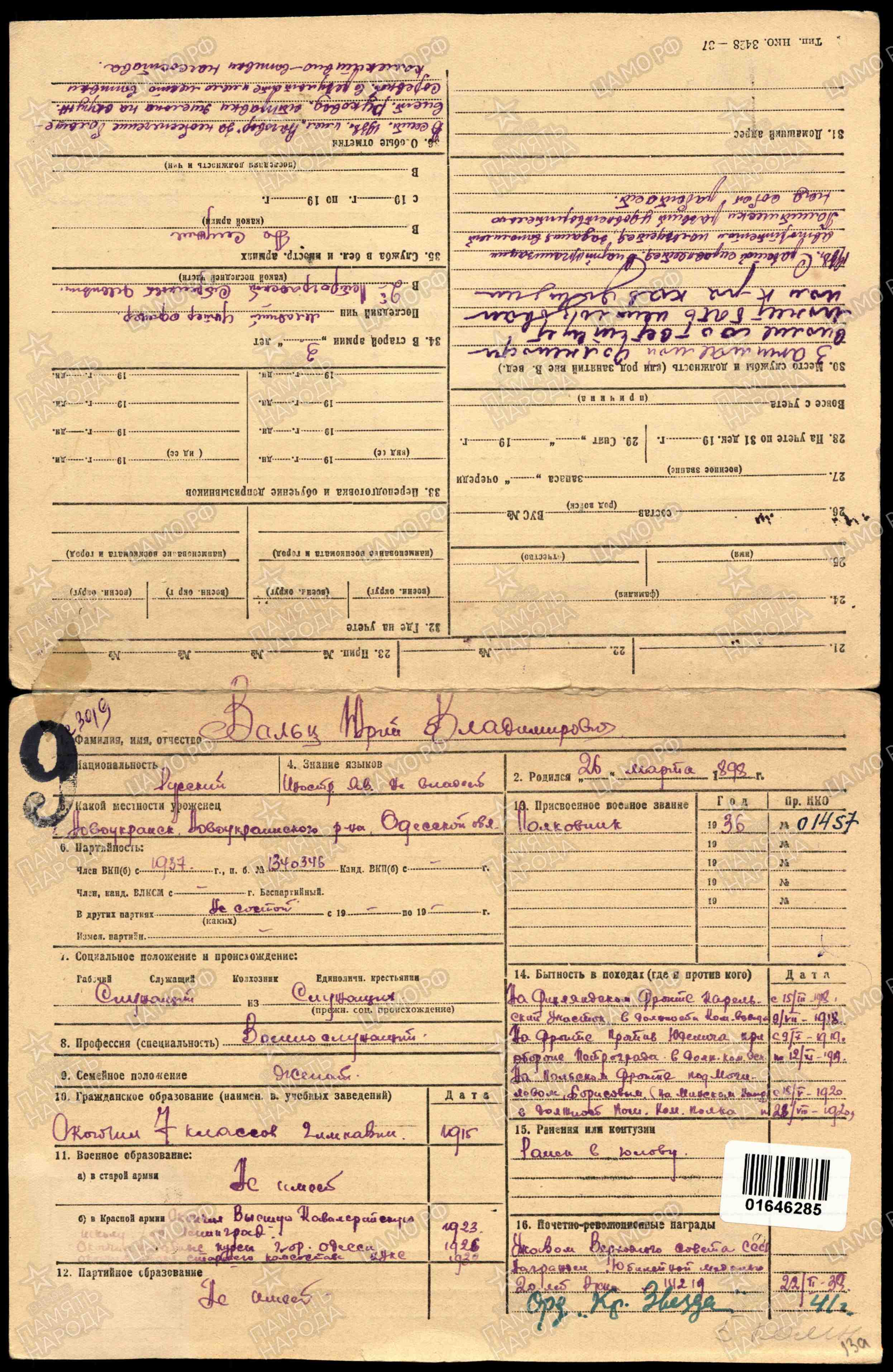 Scan of the front of Colonel Waltz's personnel service card, field 9 recording marital status as married.